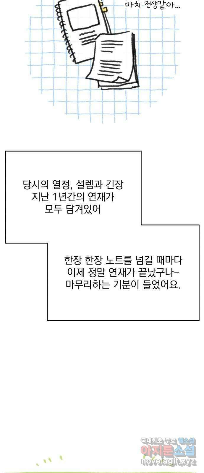 로맨틱 태평수산 후기 3