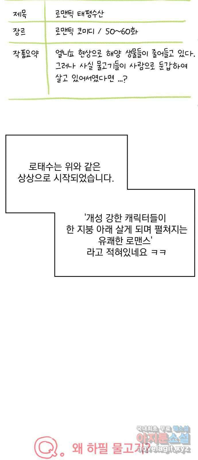 로맨틱 태평수산 후기 4