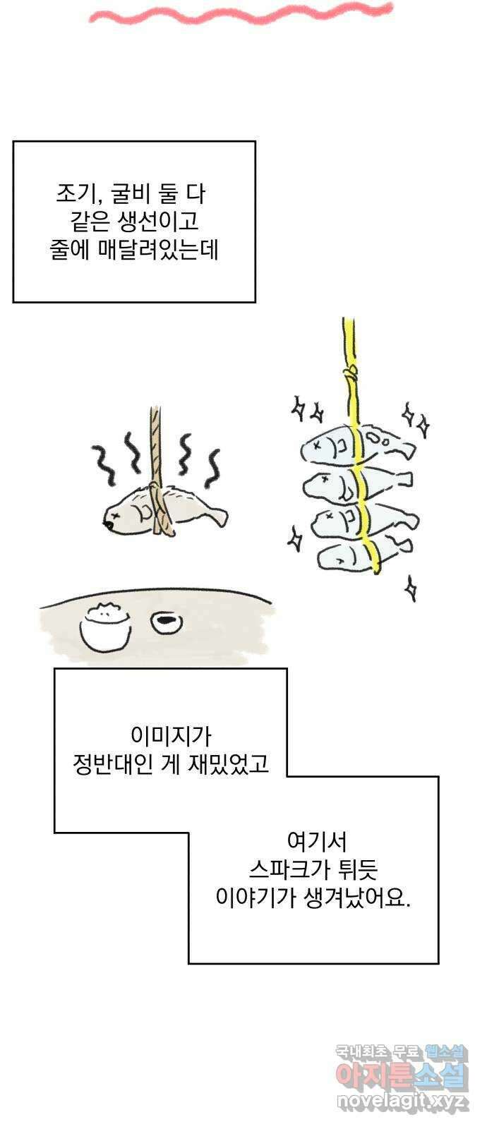 로맨틱 태평수산 후기 5