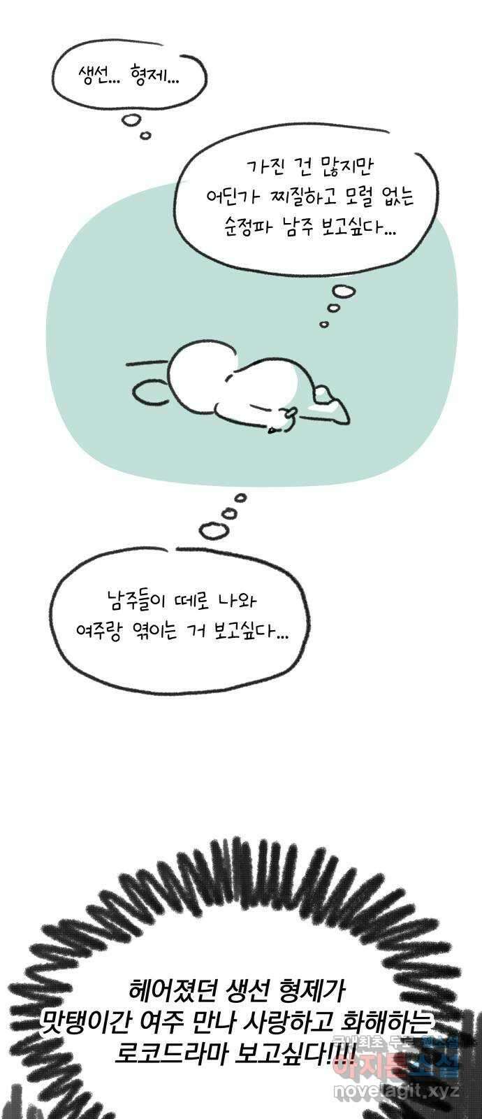 로맨틱 태평수산 후기 6