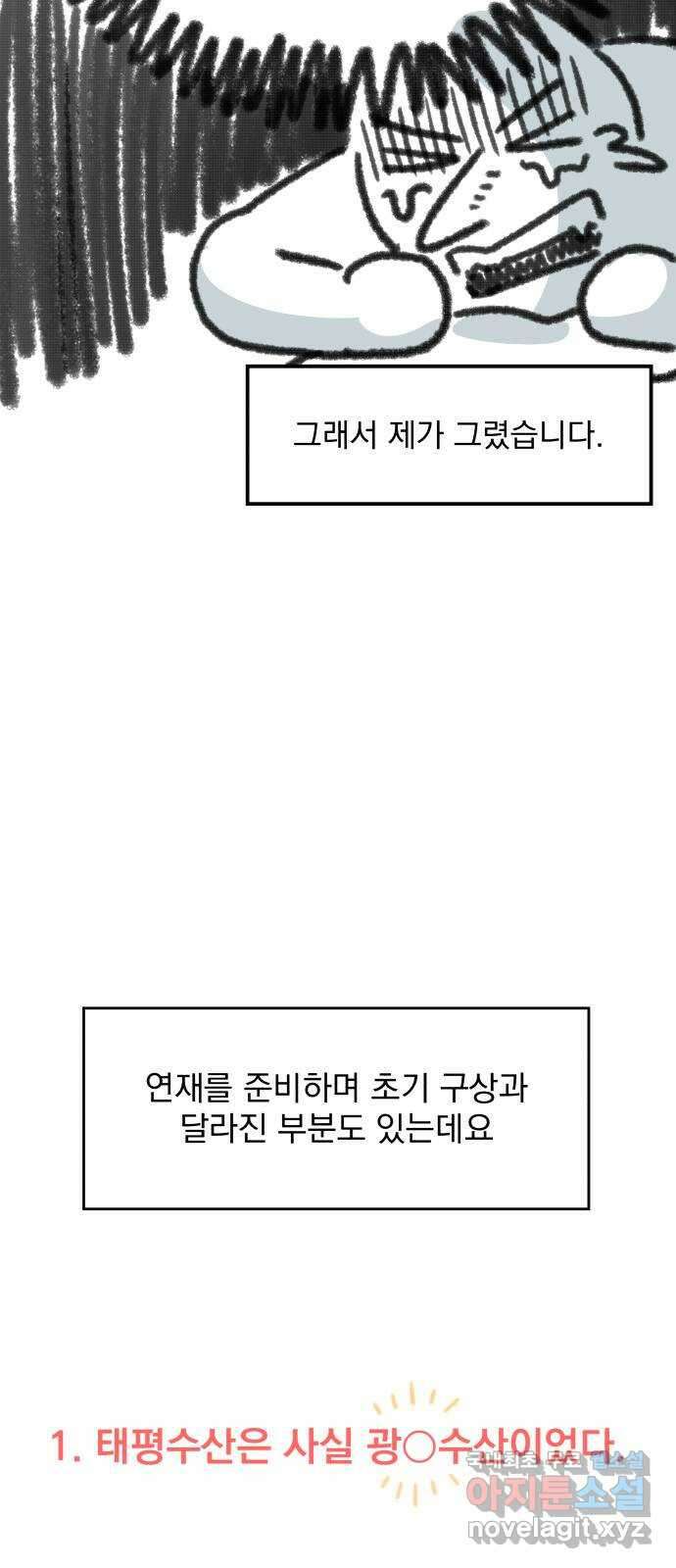 로맨틱 태평수산 후기 7