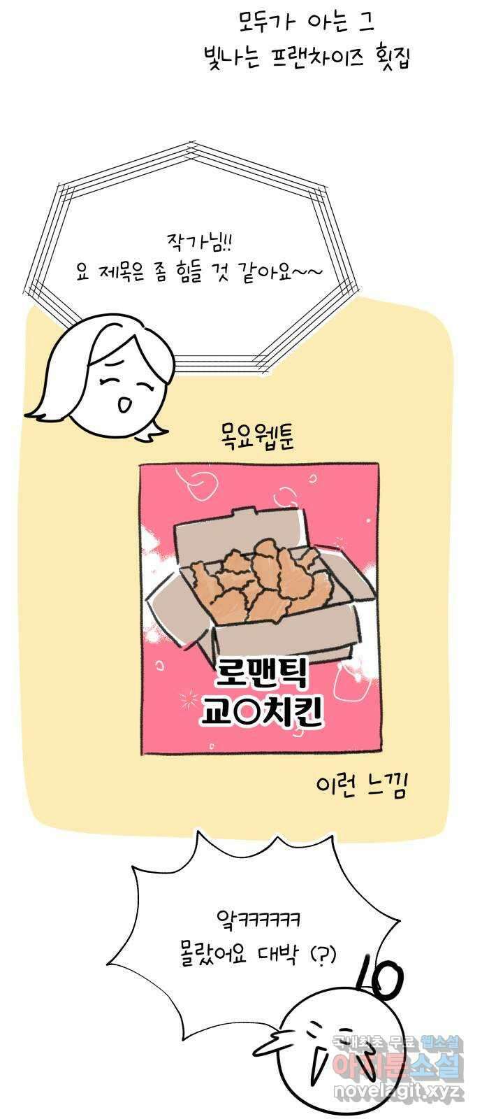 로맨틱 태평수산 후기 8