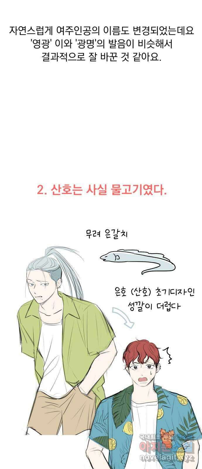 로맨틱 태평수산 후기 9