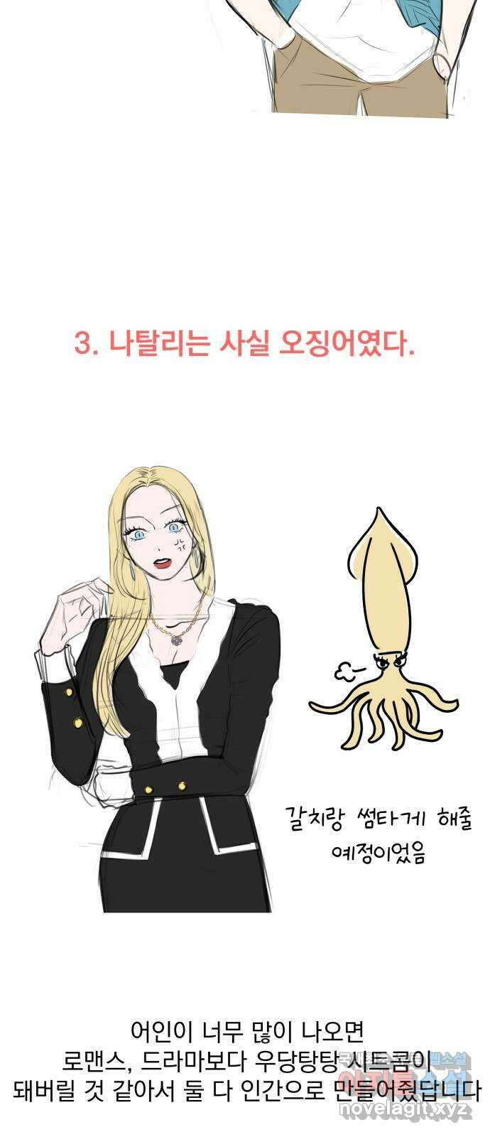 로맨틱 태평수산 후기 10