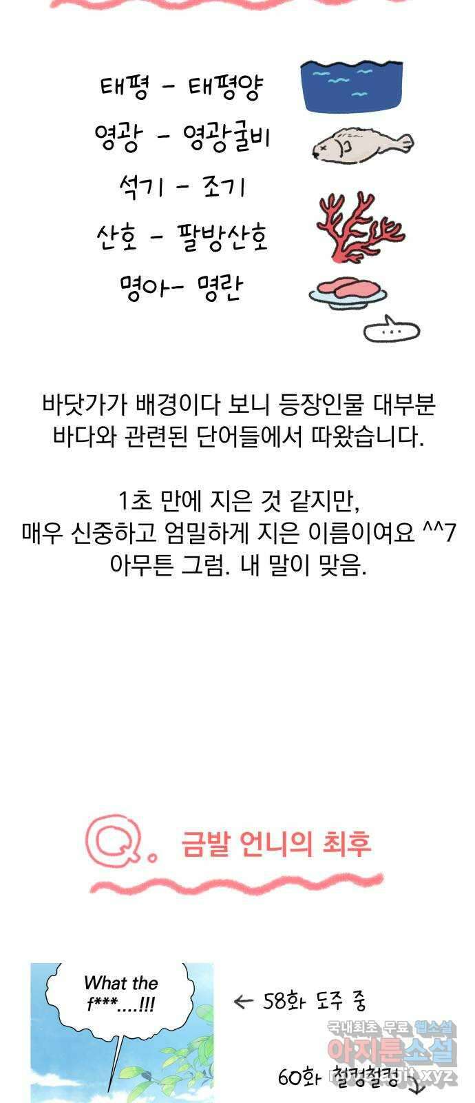 로맨틱 태평수산 후기 14