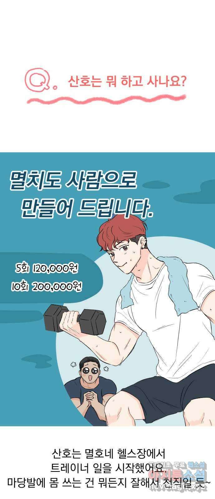로맨틱 태평수산 후기 16