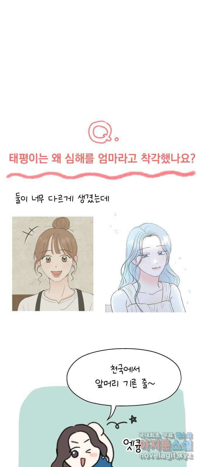 로맨틱 태평수산 후기 17