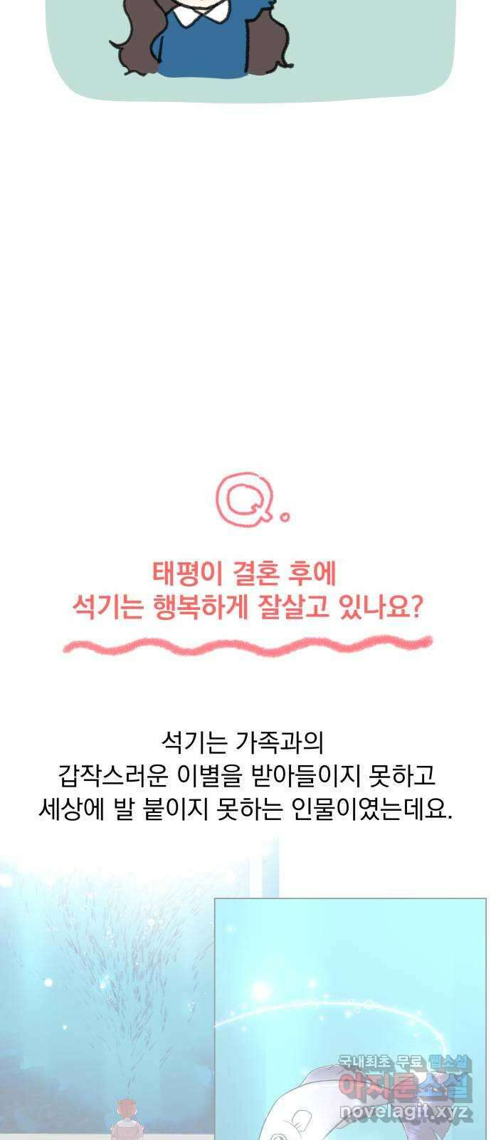 로맨틱 태평수산 후기 18