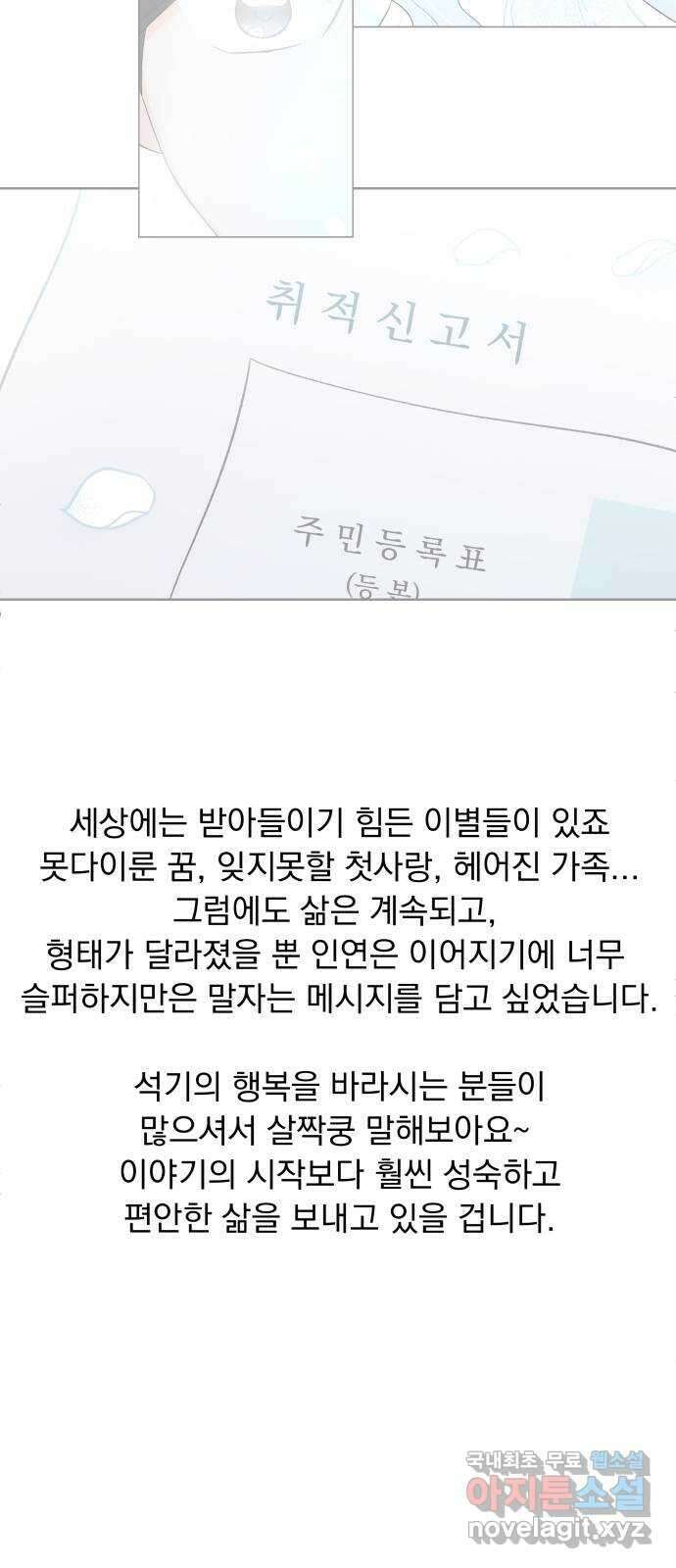 로맨틱 태평수산 후기 20