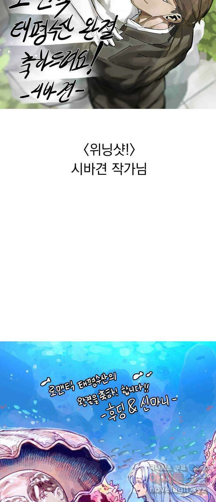 로맨틱 태평수산 후기 27