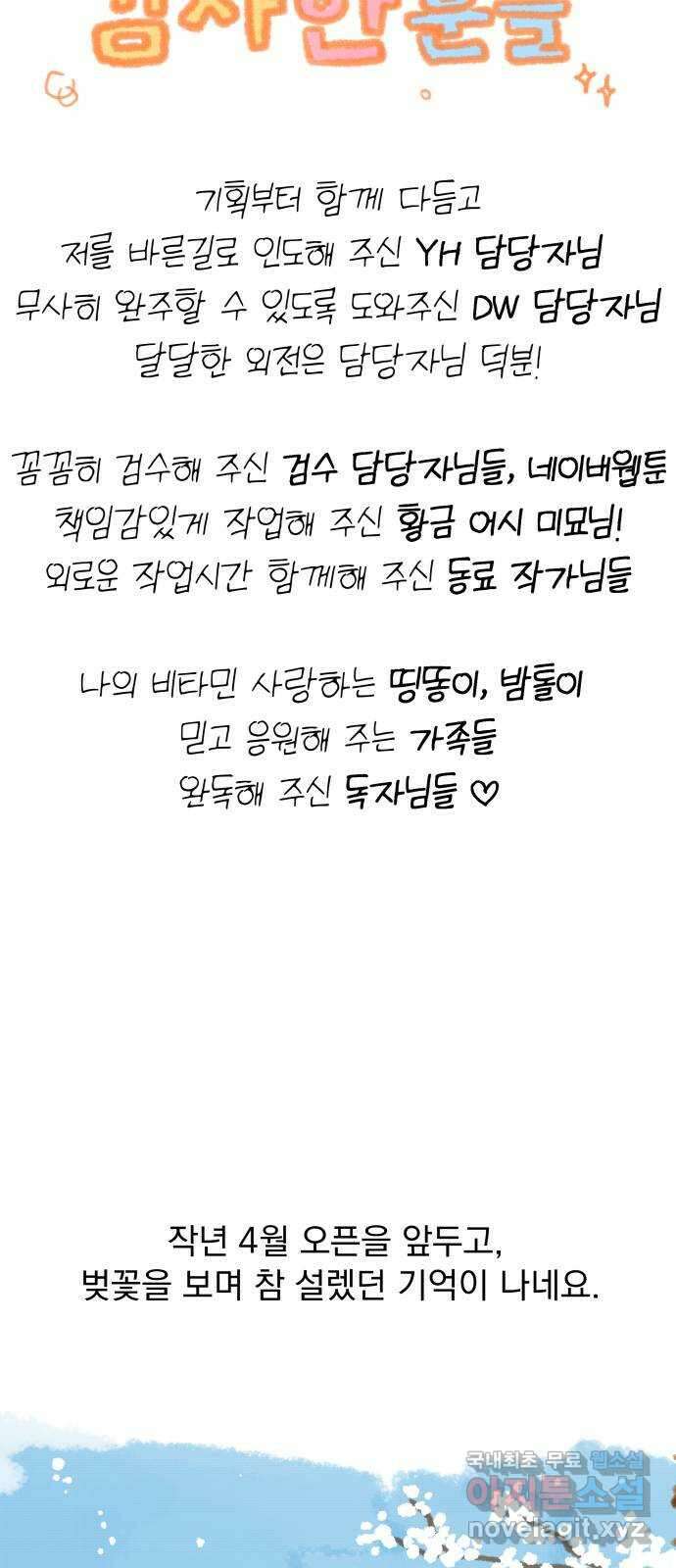 로맨틱 태평수산 후기 30