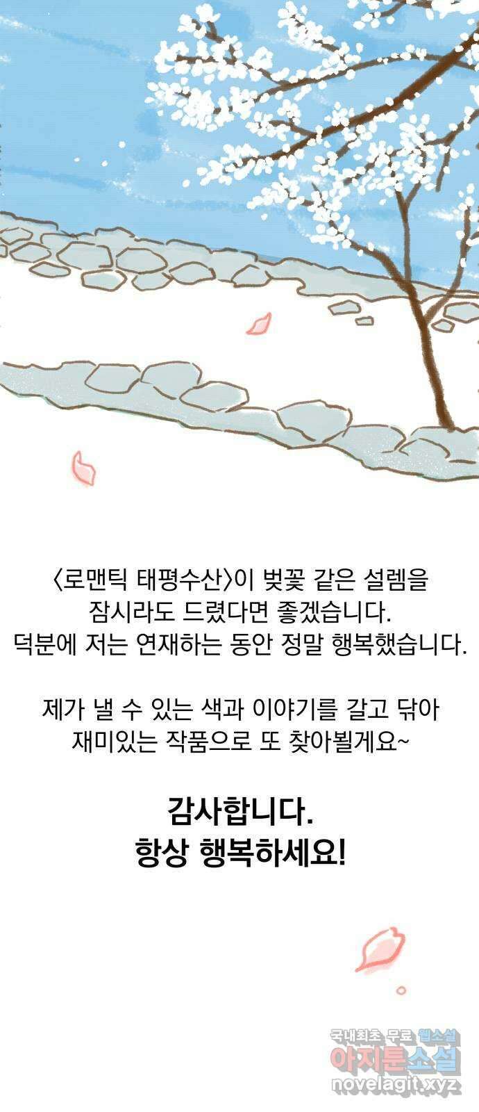 로맨틱 태평수산 후기 31