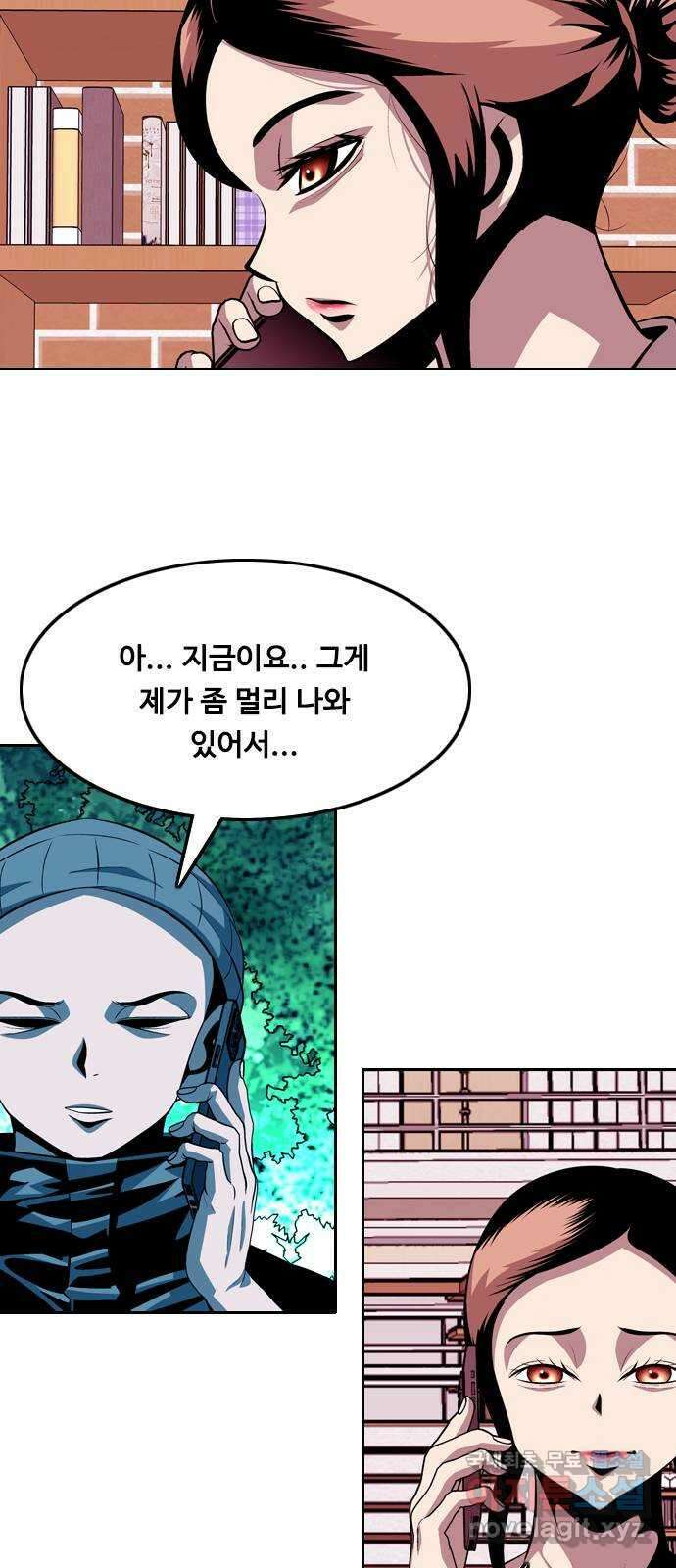 아빠같은 남자 103화 크레바스 (3) 3