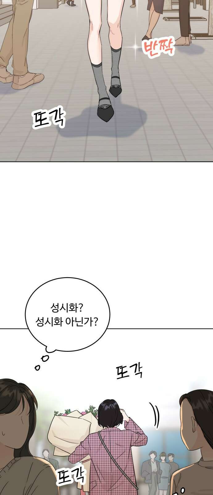 가족같은 XX 56화 3