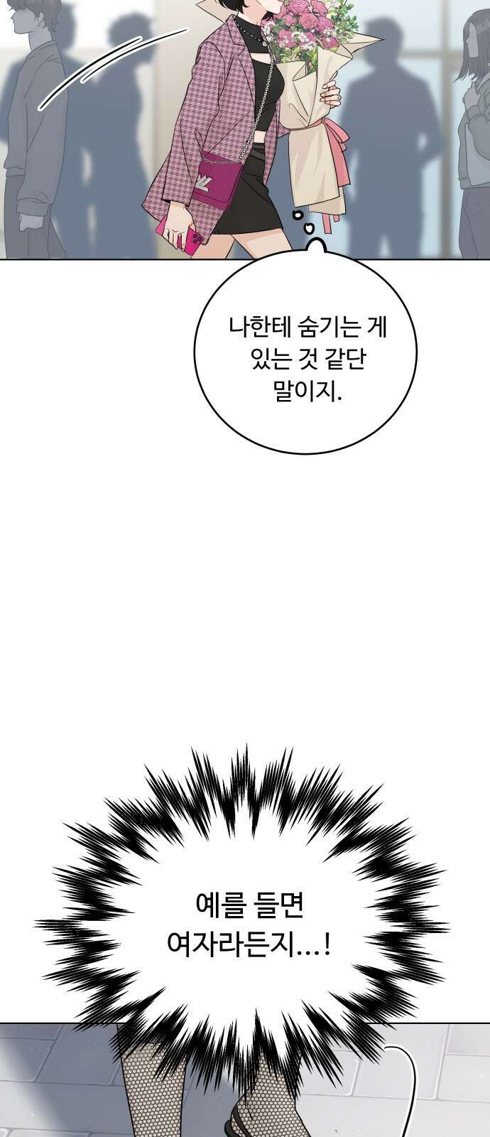 가족같은 XX 56화 8