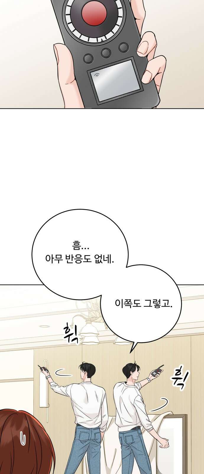 가족같은 XX 56화 12