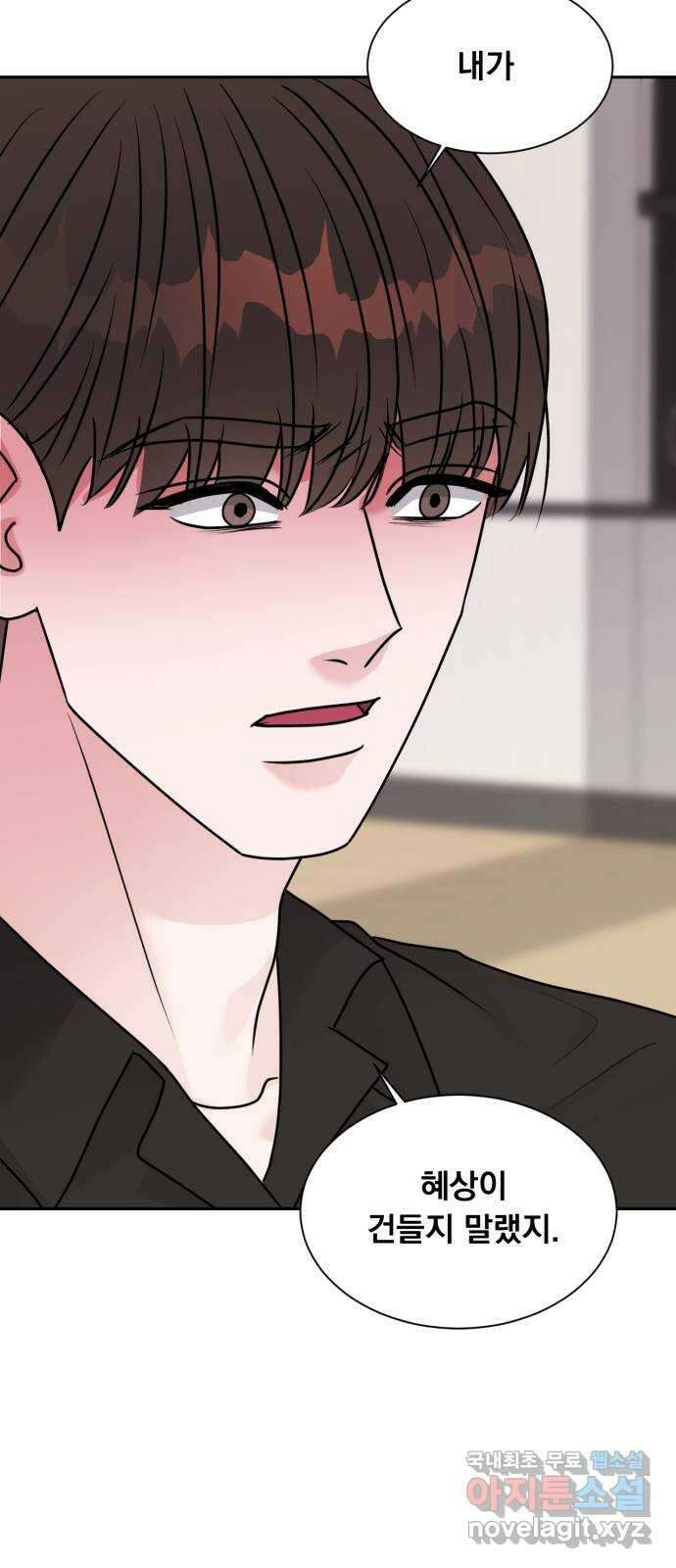 위대한 겸상 53화 2