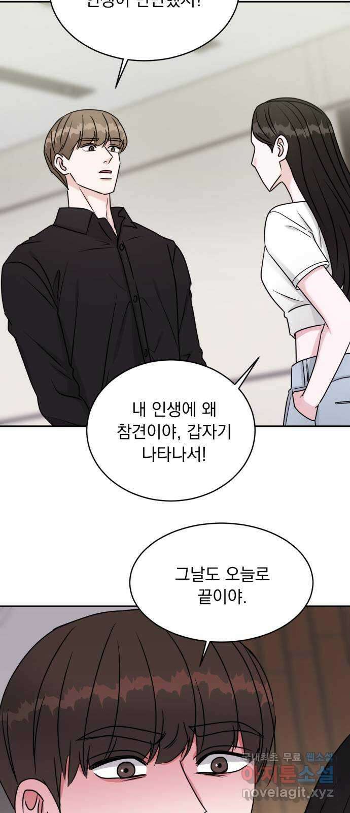 위대한 겸상 53화 4