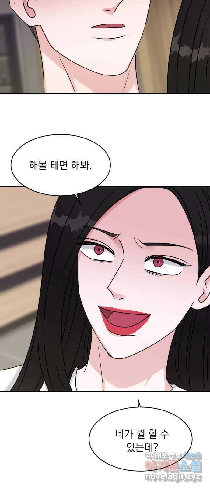 위대한 겸상 53화 5