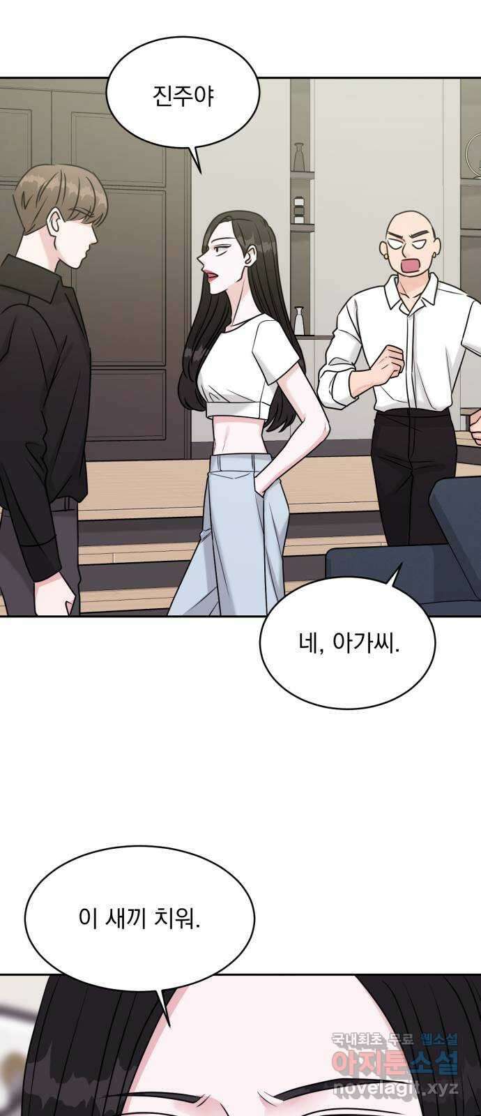 위대한 겸상 53화 6