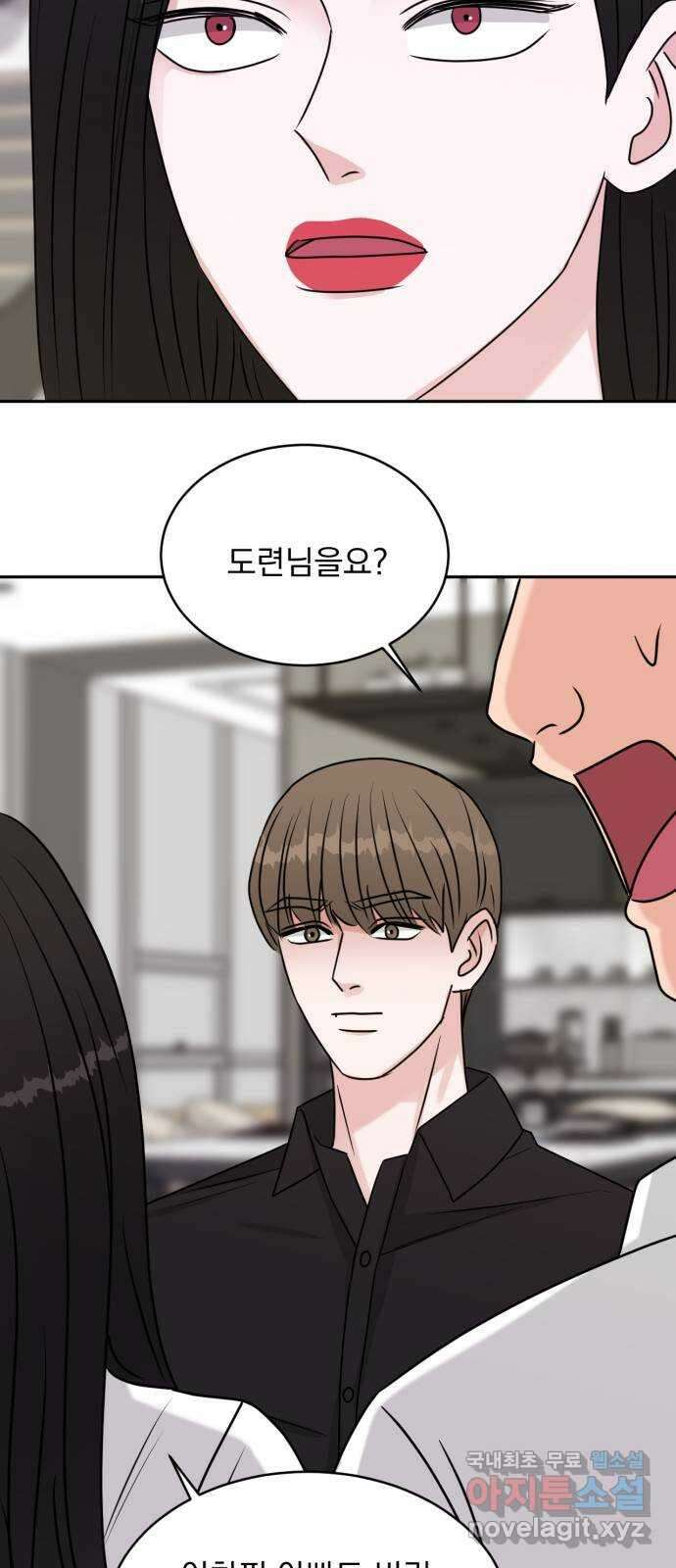 위대한 겸상 53화 7
