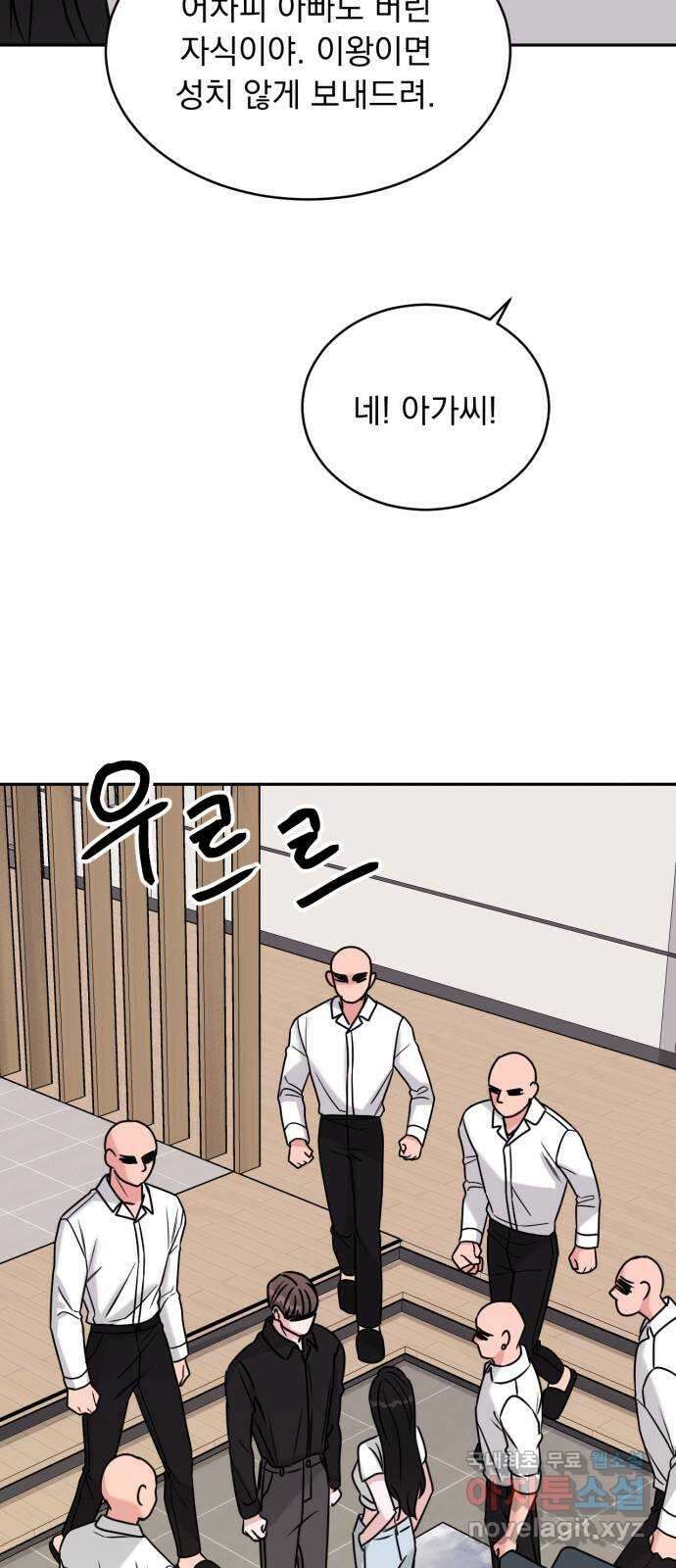 위대한 겸상 53화 8