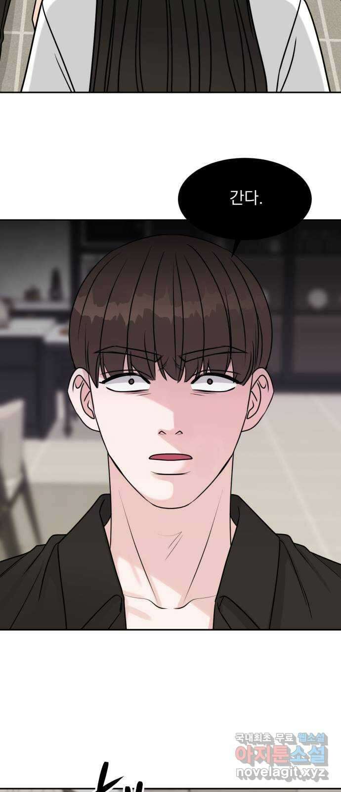 위대한 겸상 53화 13