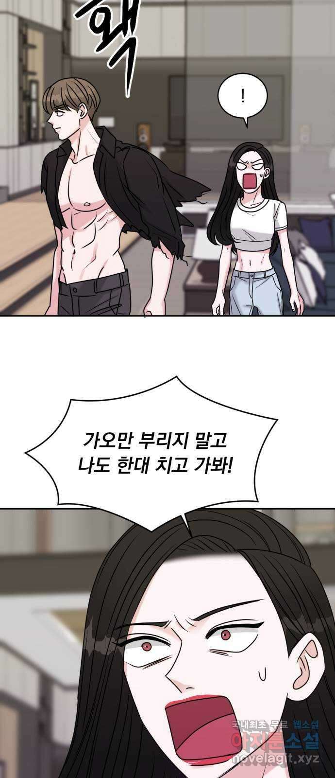 위대한 겸상 53화 14