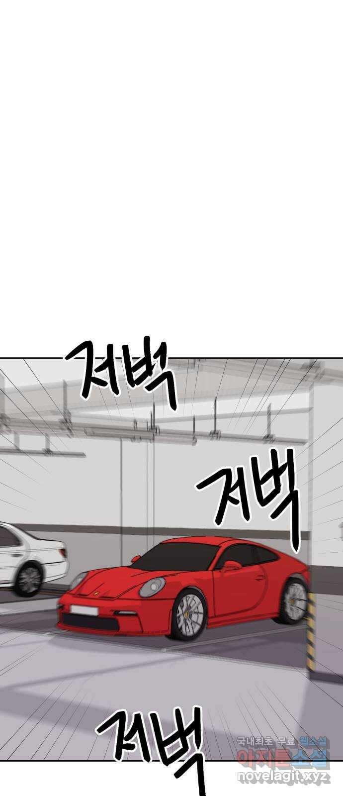 위대한 겸상 53화 16