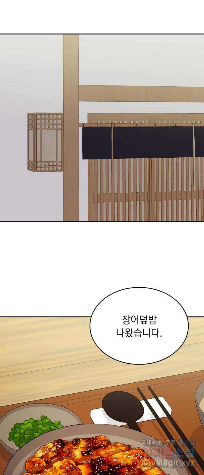 위대한 겸상 53화 20