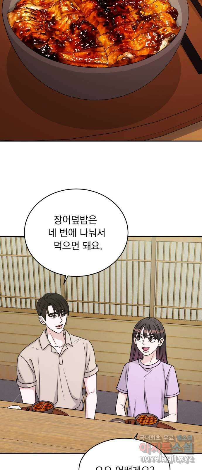 위대한 겸상 53화 21