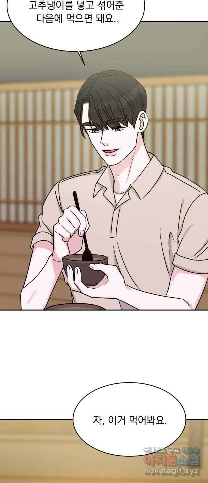 위대한 겸상 53화 24