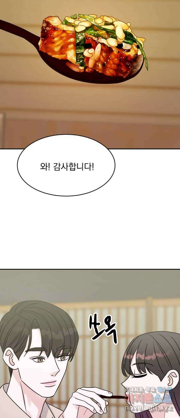 위대한 겸상 53화 25