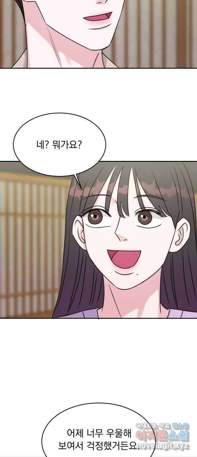 위대한 겸상 53화 31