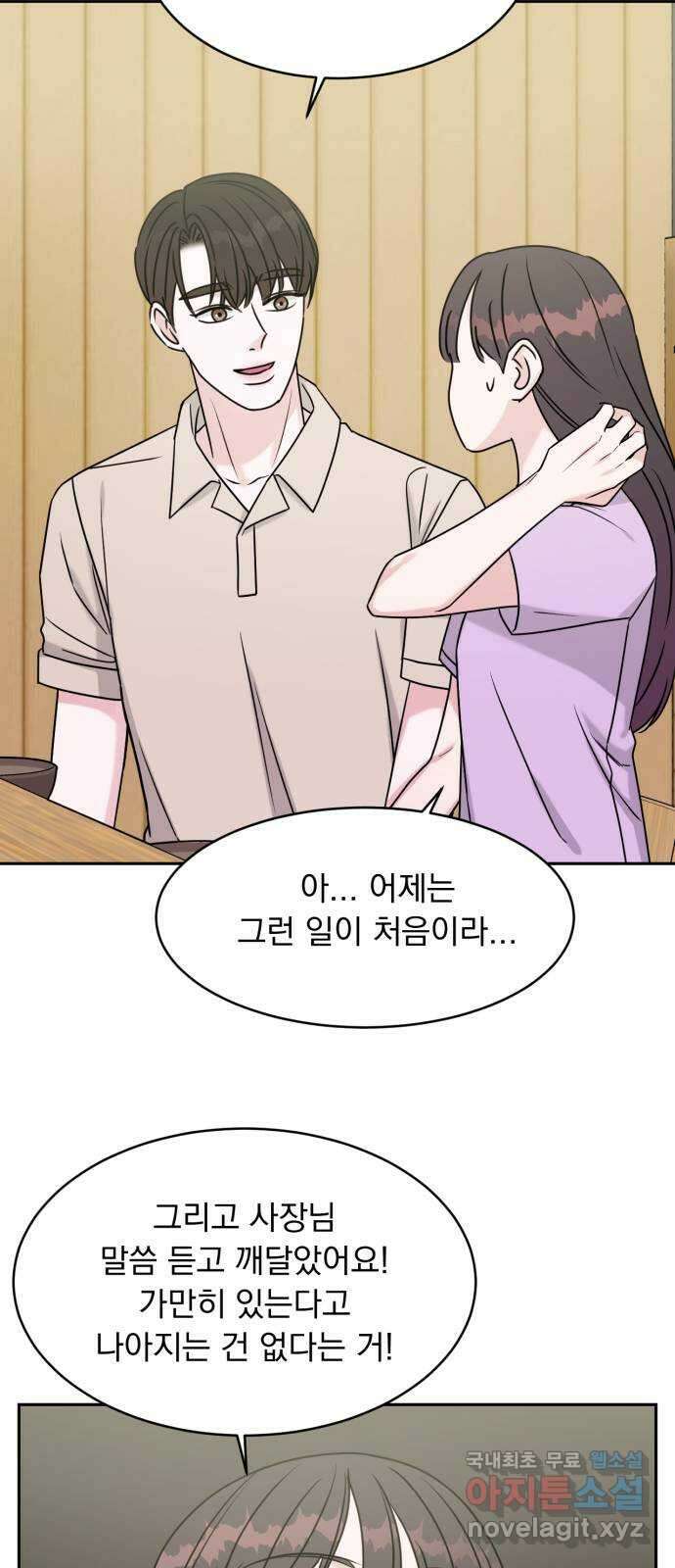 위대한 겸상 53화 32