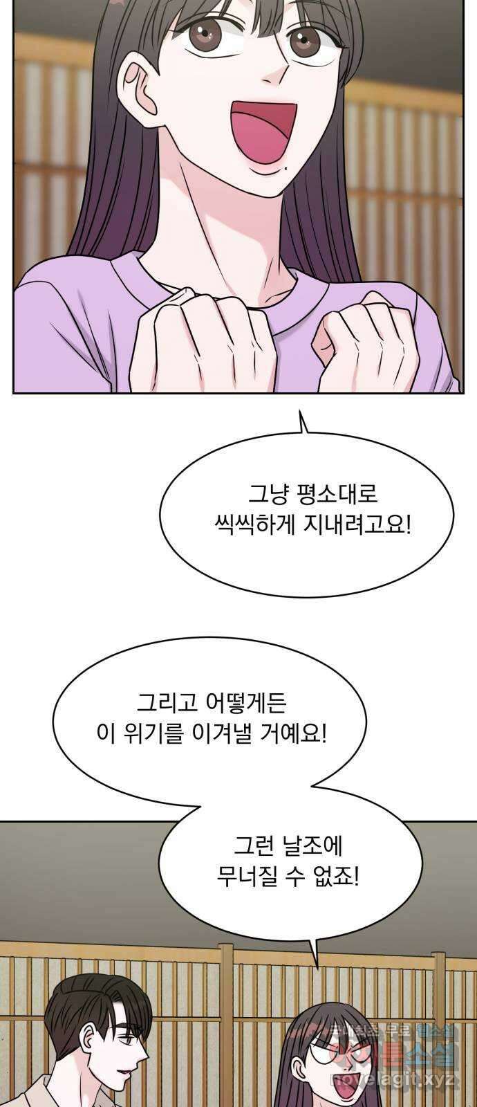 위대한 겸상 53화 33