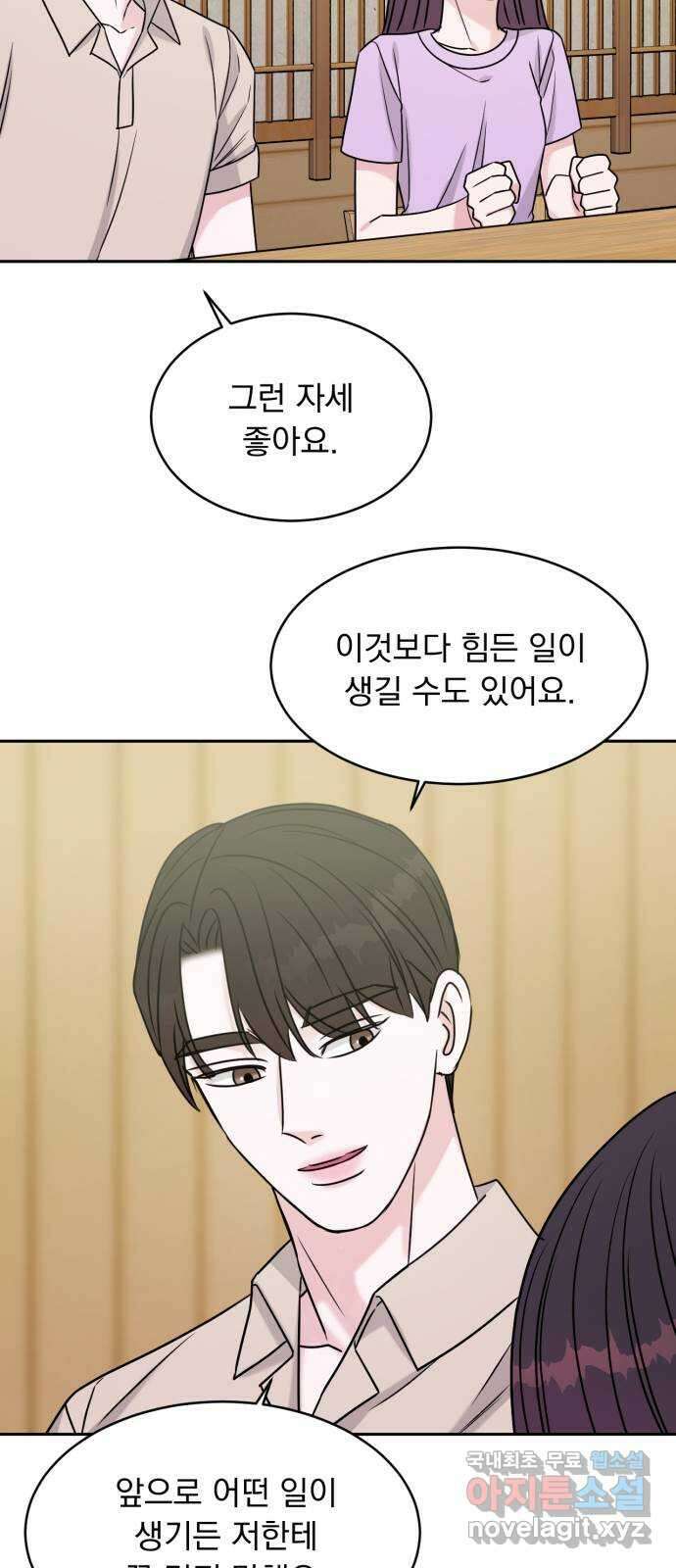 위대한 겸상 53화 34
