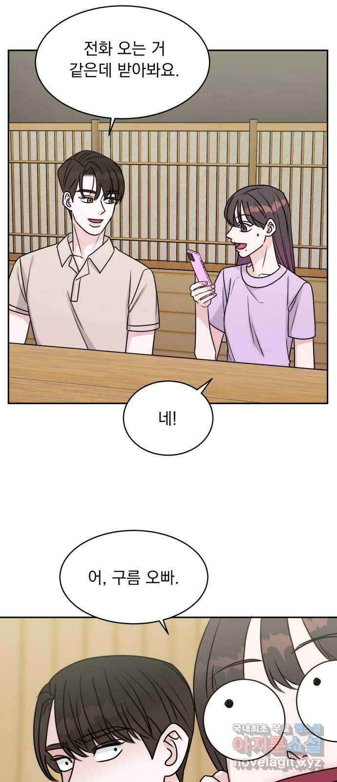 위대한 겸상 53화 36