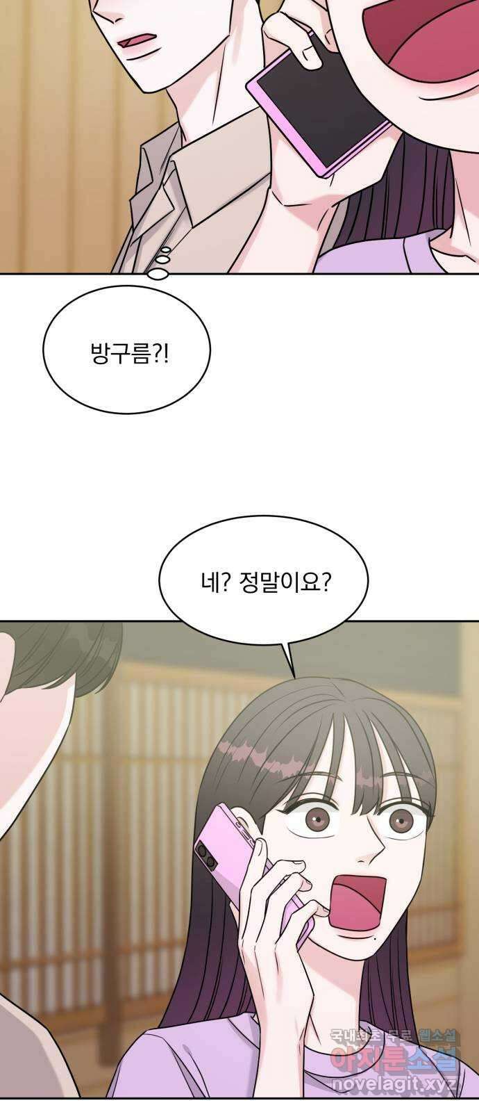위대한 겸상 53화 37