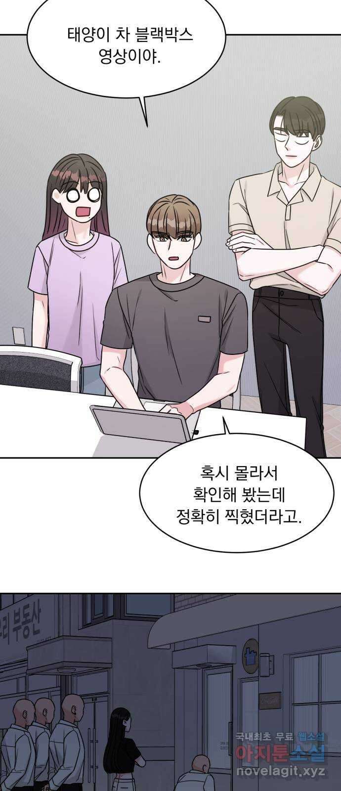 위대한 겸상 53화 41