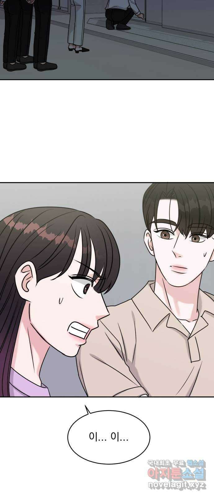 위대한 겸상 53화 42