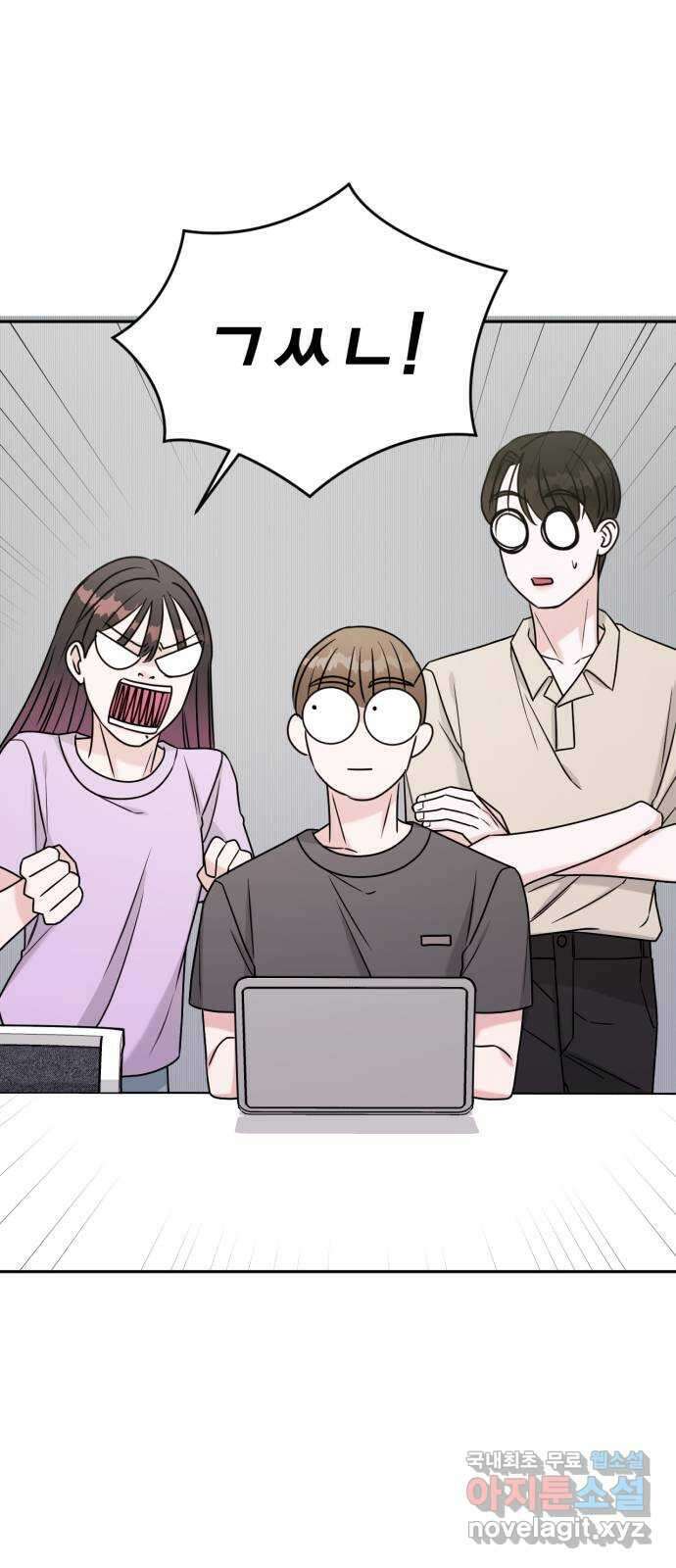 위대한 겸상 53화 43