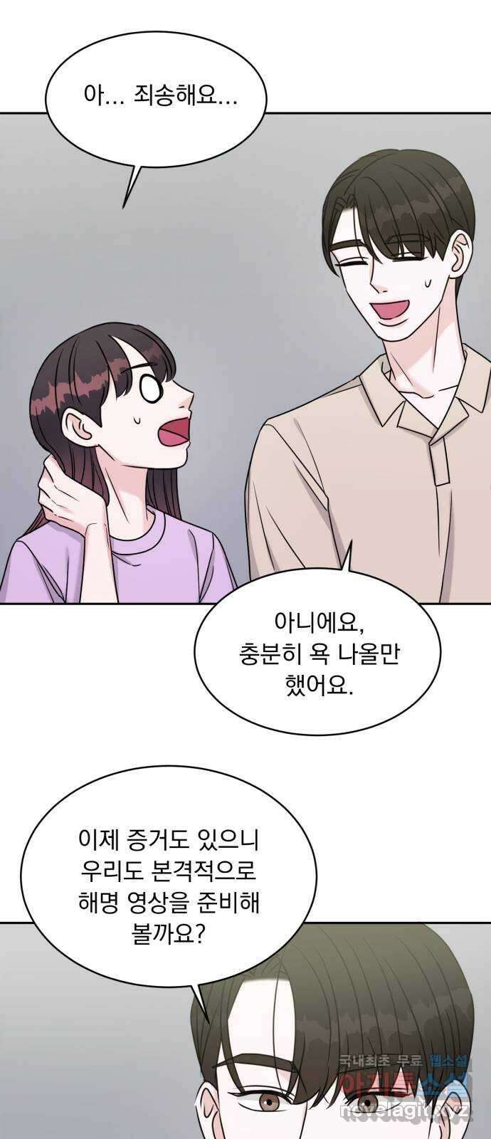 위대한 겸상 53화 44