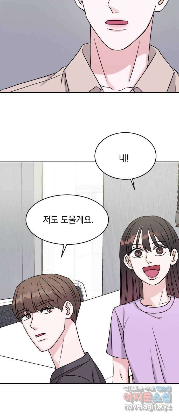 위대한 겸상 53화 45