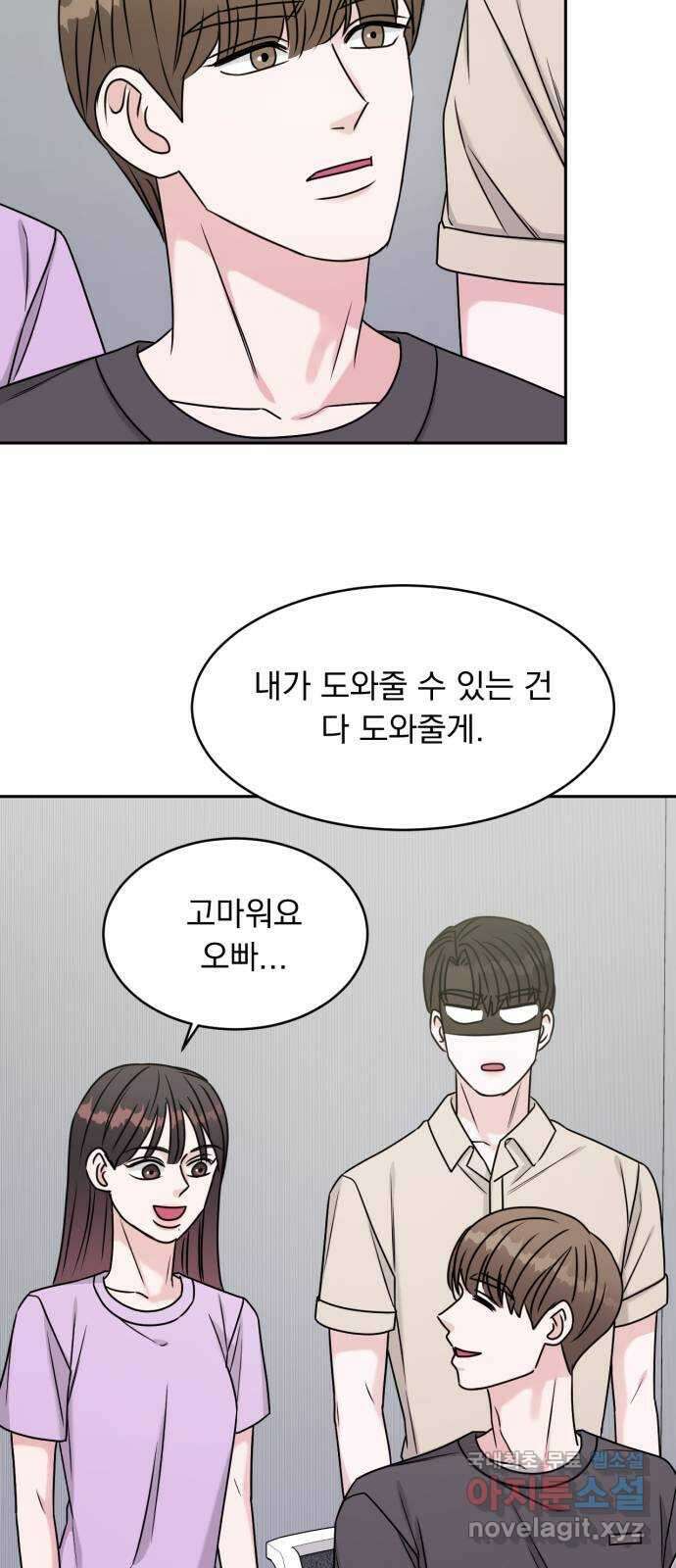 위대한 겸상 53화 47