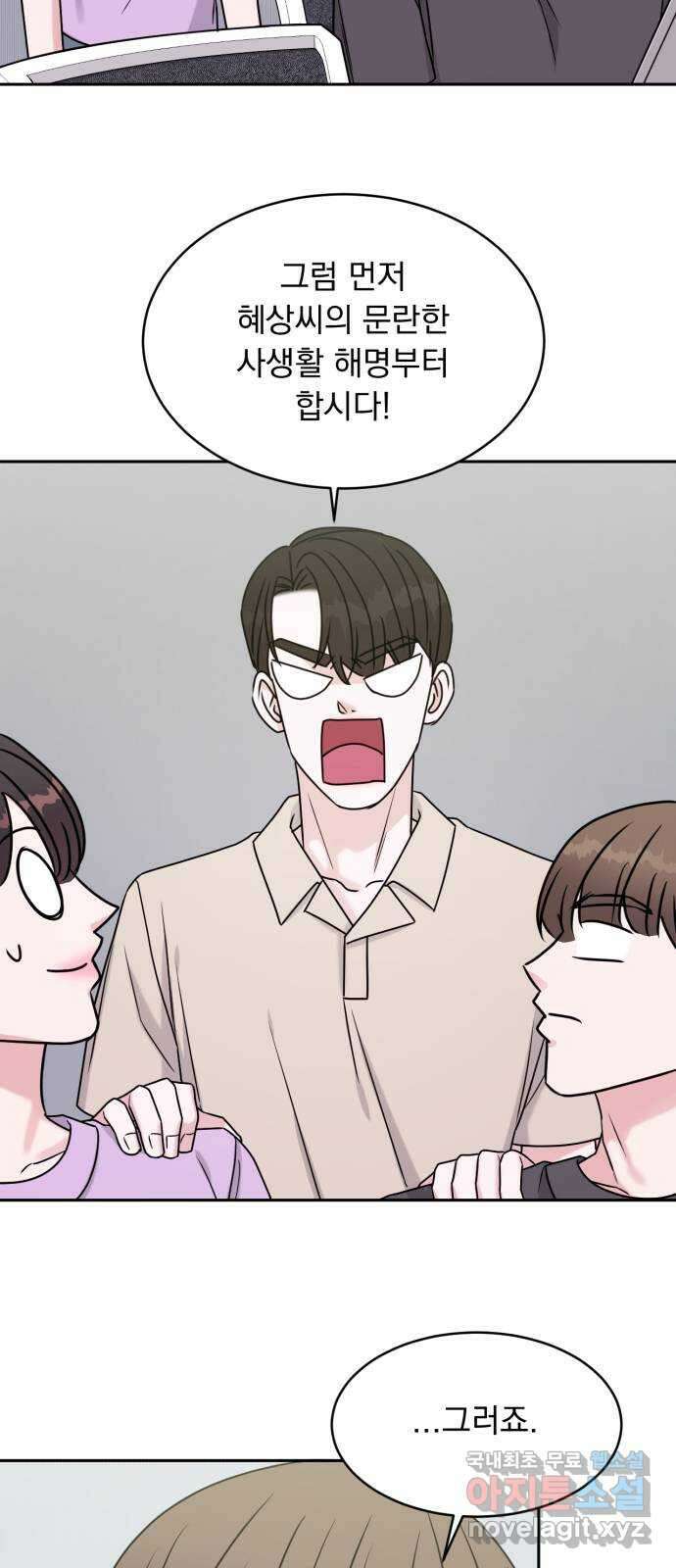 위대한 겸상 53화 48