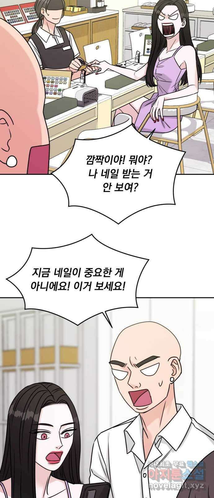 위대한 겸상 53화 52