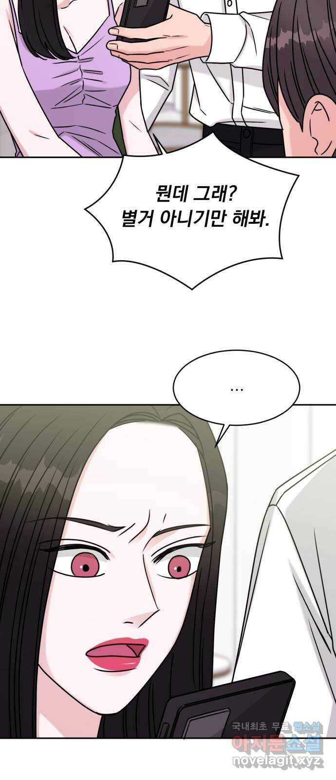 위대한 겸상 53화 53
