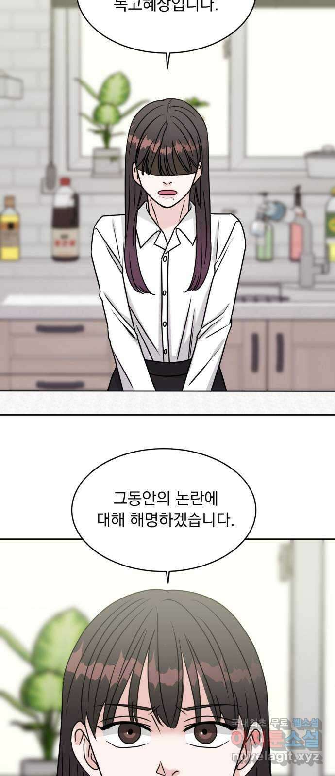 위대한 겸상 53화 55