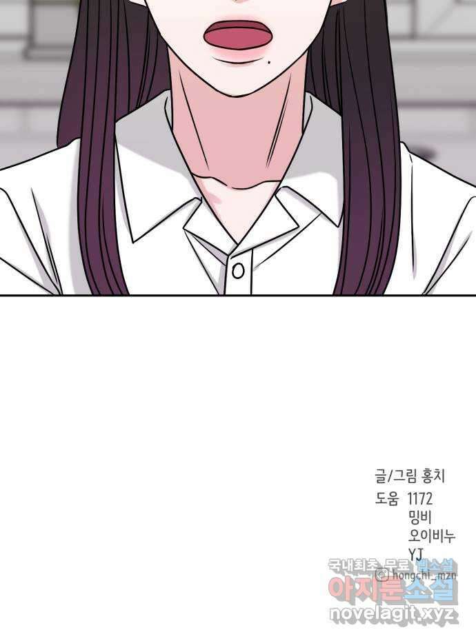 위대한 겸상 53화 56
